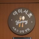 참이맛감자탕 이미지