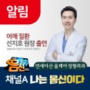 연세아산올케어정형외과의원 이미지