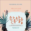 솔동산문화의거리 이미지