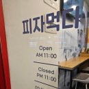 240705 피자먹다 (구로디지털단지점)