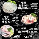노량진동횟집 영광상회 가격 위치 영업시간
