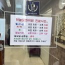 하늘꽃한의원 이미지