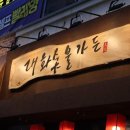 시흥경찰서 | 시흥 경찰서 맛집 추천 시흥시청역 소고기 맛집 대화숯불가든 시흥장곡점 솔직후기