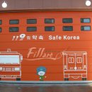 일산소방서(백석119안전센터)