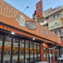 윤가네솥뚜껑생삼겹 | 별내맛집) 별내고깃집 꿀돼지오겹살 별내청학점 대왕솥뚜껑에 구워먹는 국내산 생삼겹 시식 후기