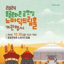 몽골민속예술공연장 이미지