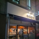 코뜨레