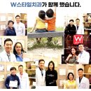 더블유스타일치과의원 이미지