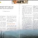 북악산과 경복궁 / 배우리의 땅이름 기행 이미지