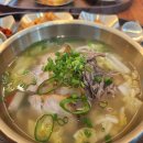 탕반가