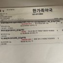 연세소망약국 이미지