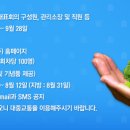 대한주택관리(주)