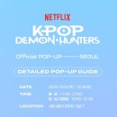 (12/10)크리스마스 행잉_키즈 바느질 | 성수 케이팝데몬헌터스 넷플릭스 팝업 후기/ 굿즈 실물