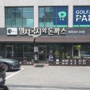 국수랑돈까스 | 이천 국수 맛집 멸치국시와돈까스 본점 솔직 후기