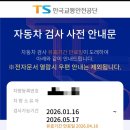 한국교통안전공단홍성자동차검사소