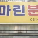 오고가고밥집 이미지