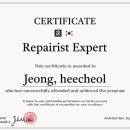 리페어이스트