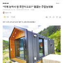 원요진농장 이미지