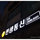 소문통신 이미지