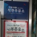 풍차주유소 이미지