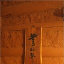 외갓집민박 이미지