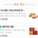 호치킨 직접 포장해서 먹어본후기! 양념치킨이 맛있는곳 양념치킨 추천