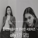 올리브데올리브 이미지