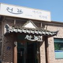 어라생선구이 이미지