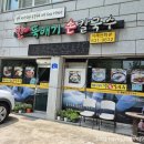 계족산로 5번길 이미지