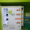 크린토피아코인워시대전 이미지