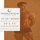 문라이트짐 이미지