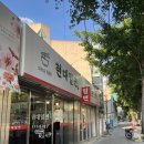 리본한의원 | 경주 밀면 블루리본 맛집, 현대밀면 주차 웨이팅 후기