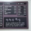 광화문 뚝감 이미지