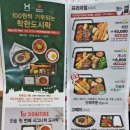 한솥도시락 대곡지구점 이미지