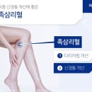 대전자생한방병원 네이버블로그