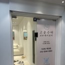 광주 수분 보습 관리 고운수아 피부케어센터