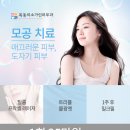 목동미소가인피부과