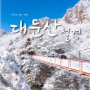 대둔산관광호텔사우나 이미지