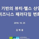 덕산헬스케어 이미지