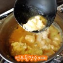 연두 수제비 이미지