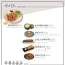 오공복이용인