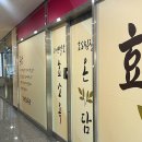 일신온열테라피 테크노점 | [대구 달성군] 대구 겨울데이트, 찜질과는 또 다른 경험 ‘자연발효 효소욕’ 온담 후기