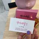 졍이네일