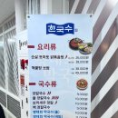한국수 여의도점