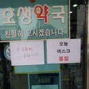 약목마트