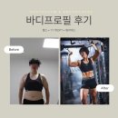 짐어스 | ❤엔비어스짐 바디프로필 후기❤ [금촌PT 파주바디프로필 개인PT 파주헬스장 여자바디프로필]