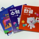 6세 수학학습지 밀크T아이 6개월 후기, 유아연산 관심이 자연스럽게