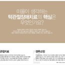 순천한의원 이미지