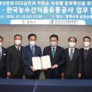 한국농수산식품유통공사 이미지