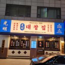 대창기름집 네이버블로그